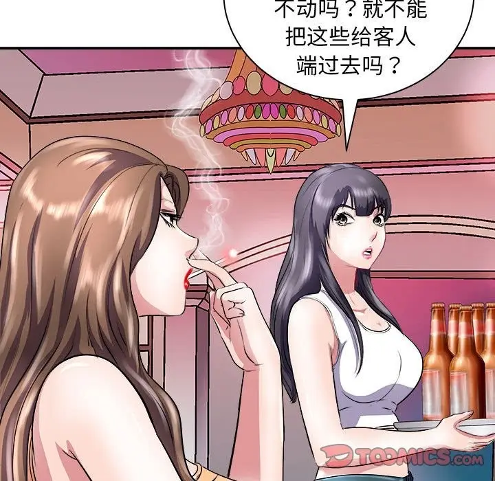 漫画《母女》第13话第120张图