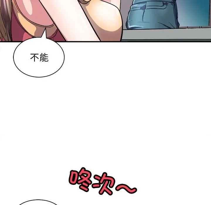 漫画《母女》第13话第121张图