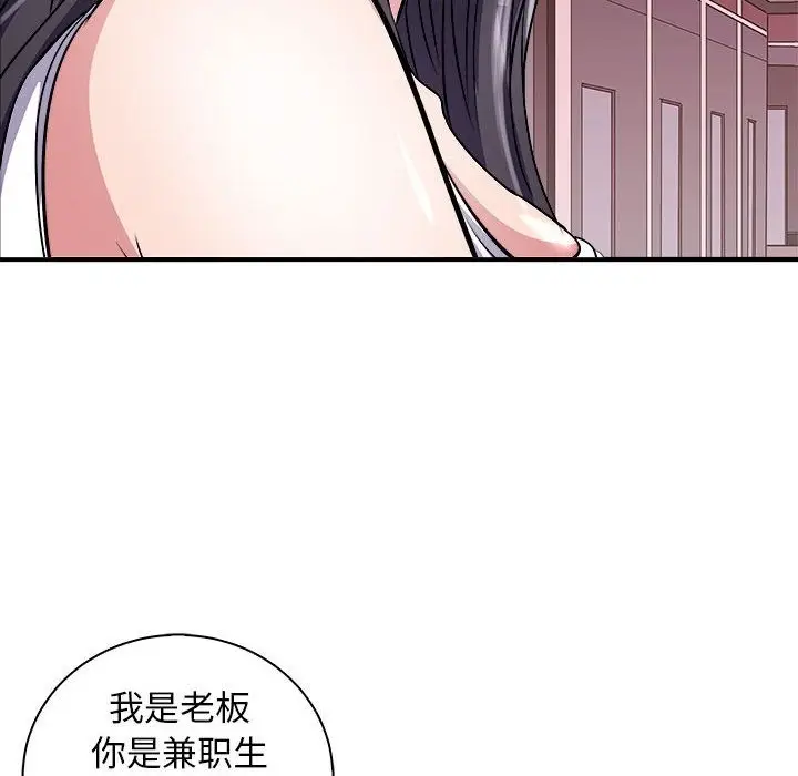 漫画《母女》第13话第123张图