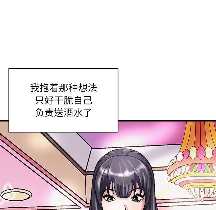 漫画《母女》第13话第128张图