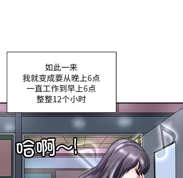 漫画《母女》第13话第131张图
