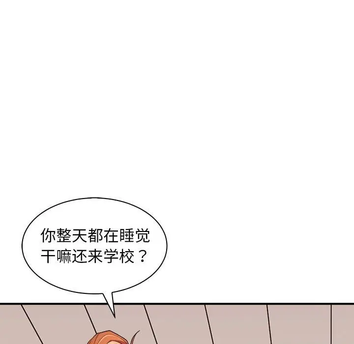 漫画《母女》第13话第139张图