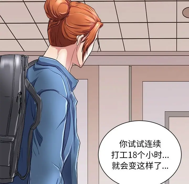 漫画《母女》第13话第140张图