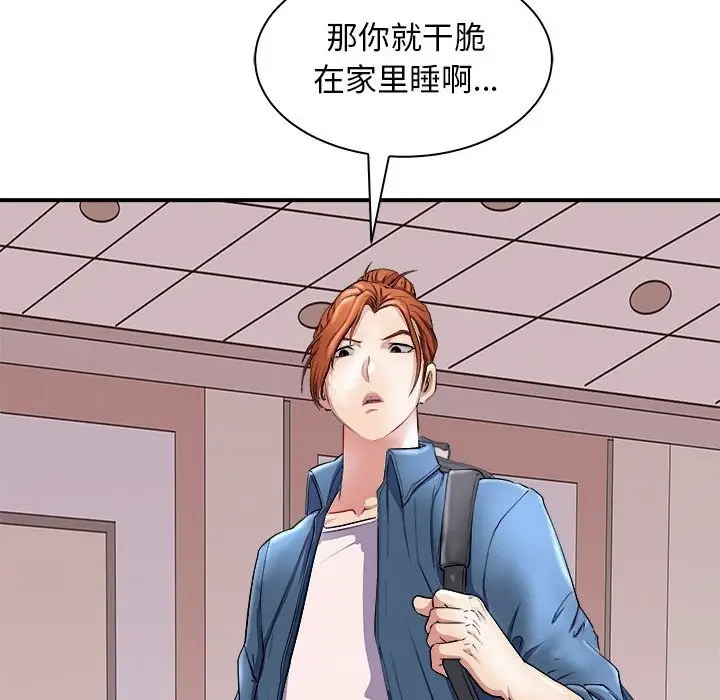 漫画《母女》第13话第142张图