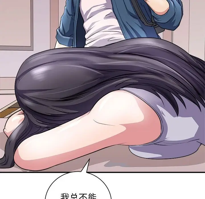 漫画《母女》第13话第143张图
