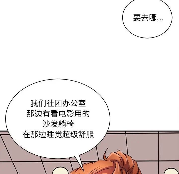 漫画《母女》第13话第148张图