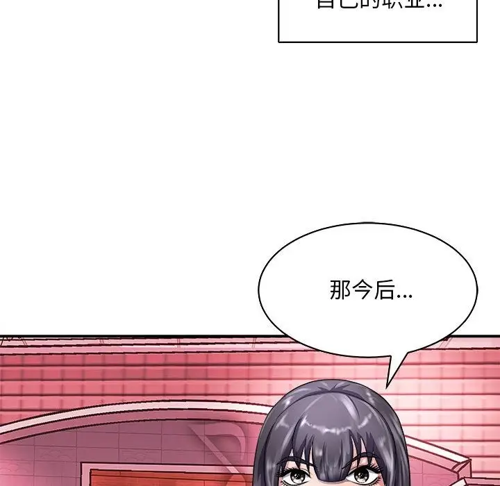 漫画《母女》第13话第28张图