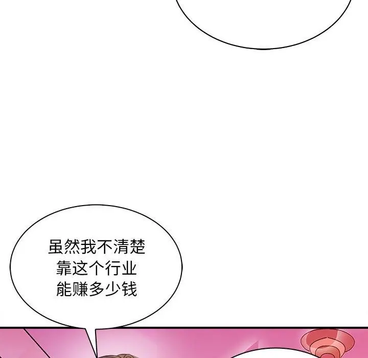 漫画《母女》第13话第31张图