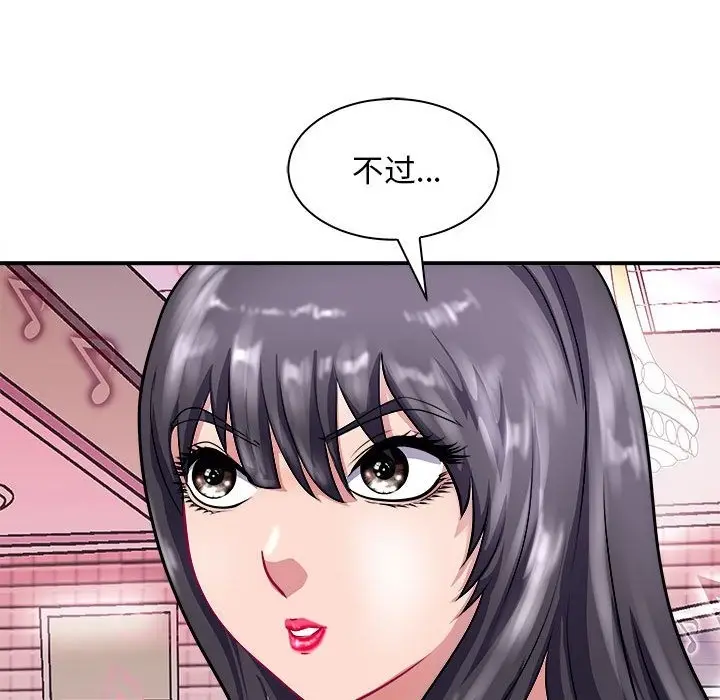 漫画《母女》第13话第34张图