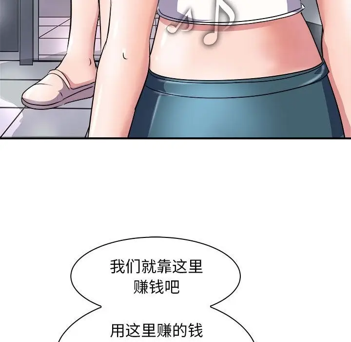 漫画《母女》第13话第38张图