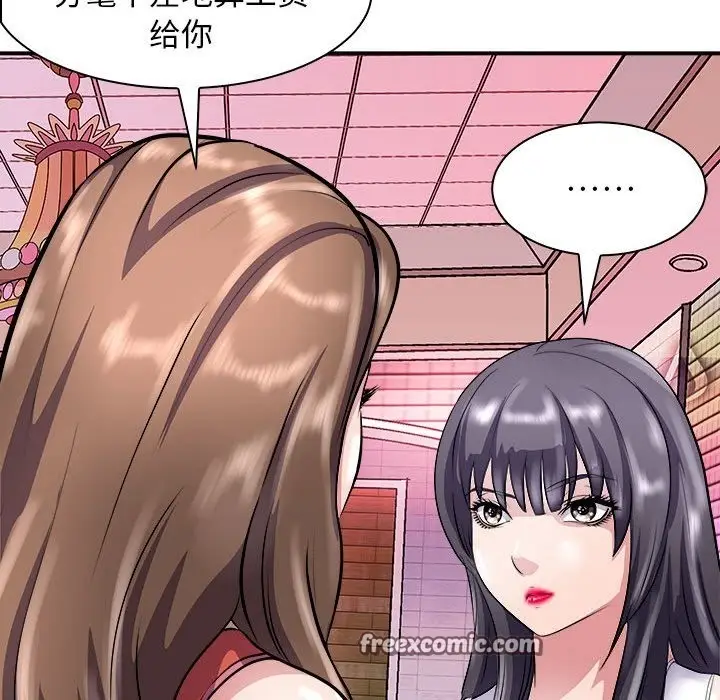 漫画《母女》第13话第42张图