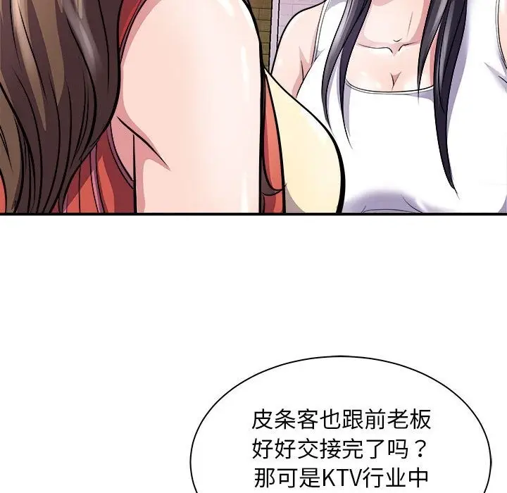 漫画《母女》第13话第43张图