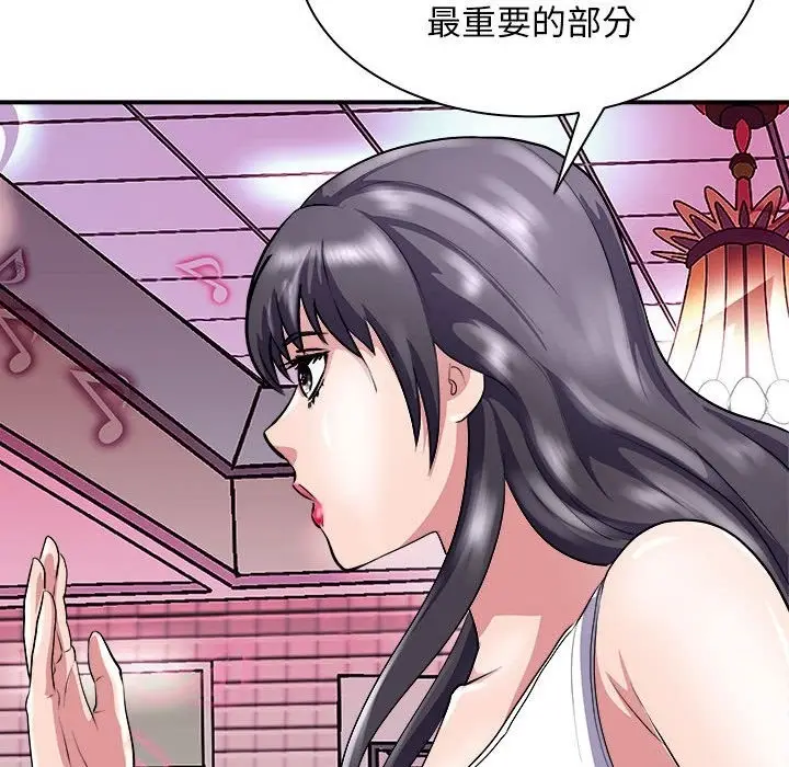 漫画《母女》第13话第44张图