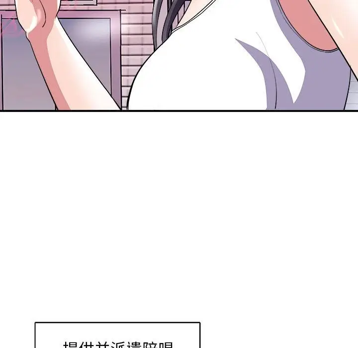 漫画《母女》第13话第45张图