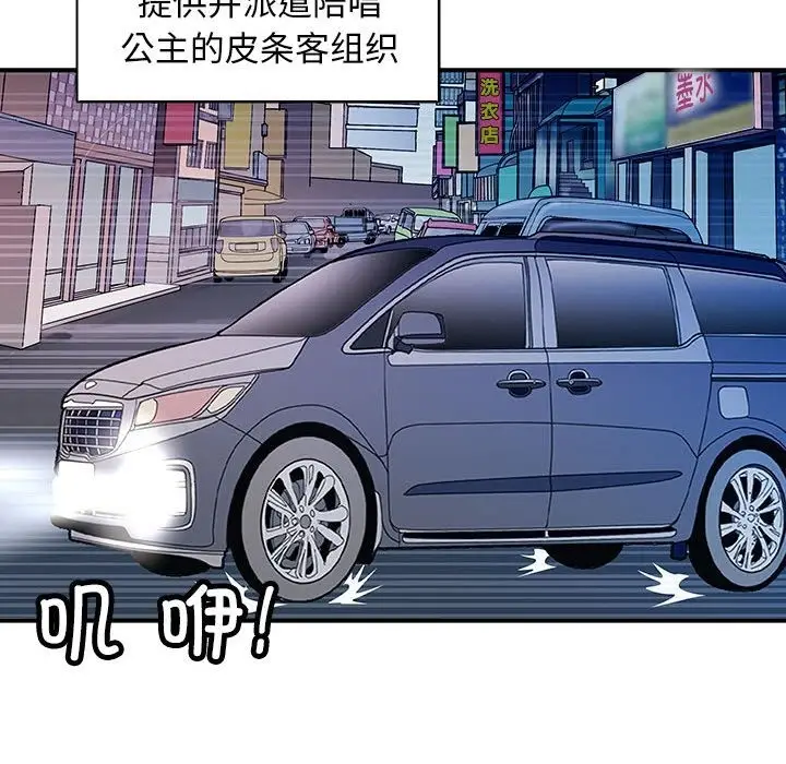 漫画《母女》第13话第46张图