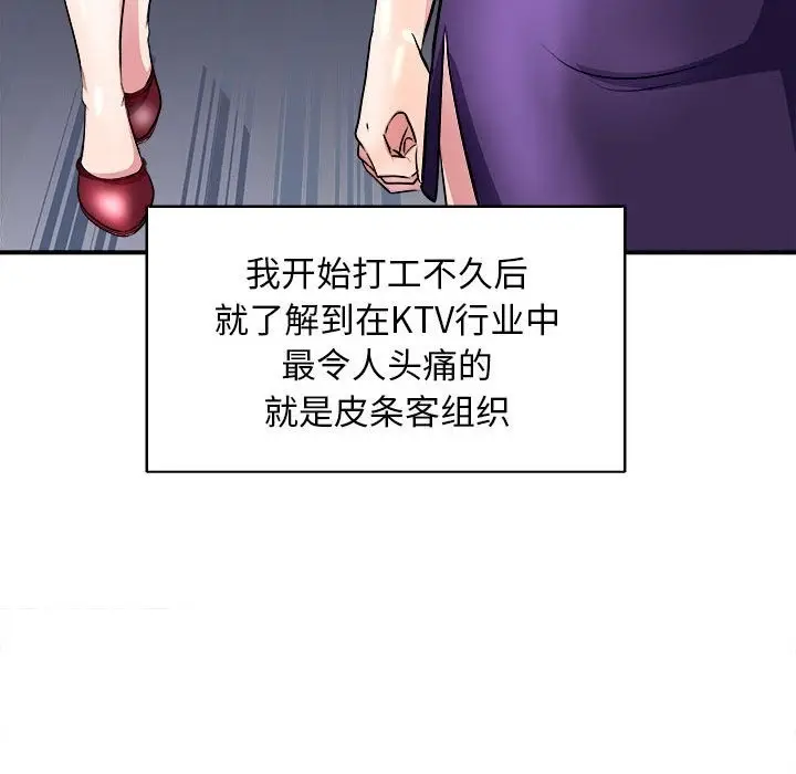 漫画《母女》第13话第49张图