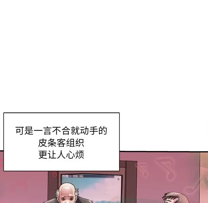 漫画《母女》第13话第52张图