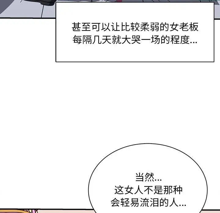 漫画《母女》第13话第54张图