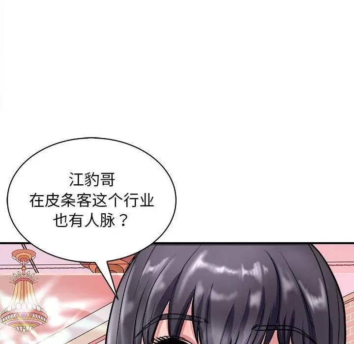 漫画《母女》第13话第59张图