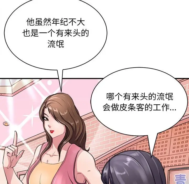 漫画《母女》第13话第61张图