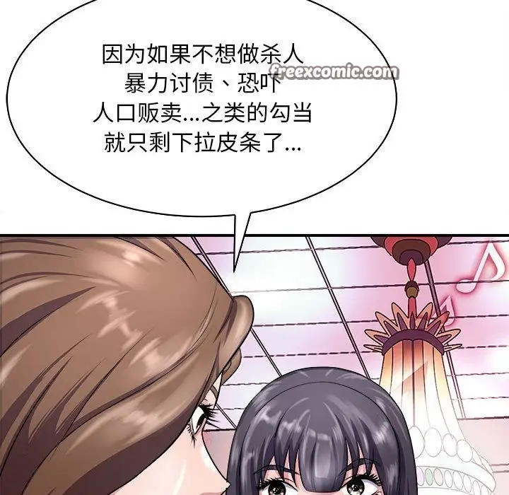 漫画《母女》第13话第63张图