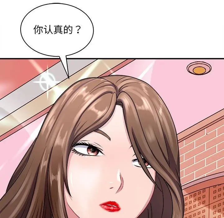 漫画《母女》第13话第67张图