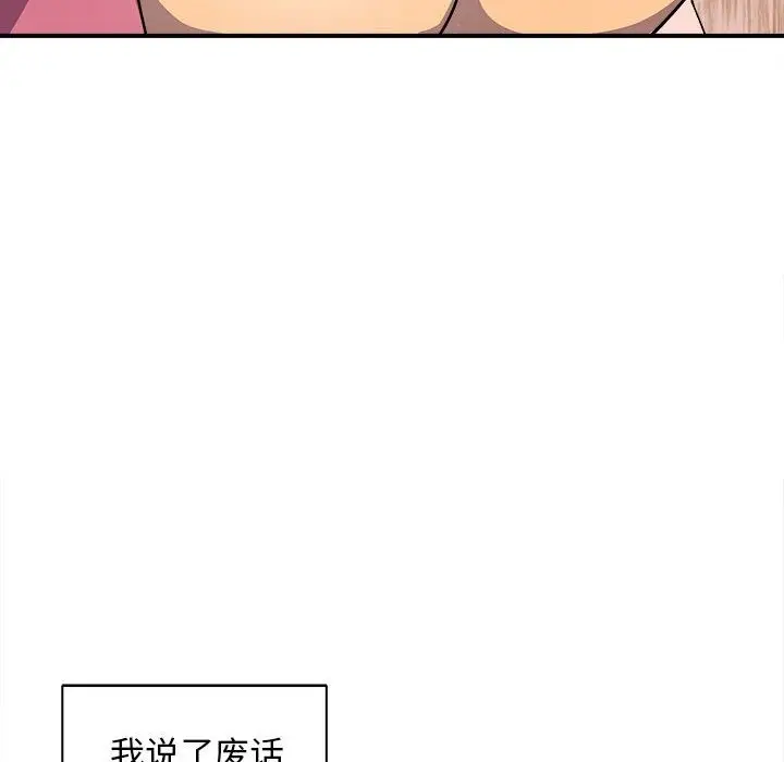 漫画《母女》第13话第69张图