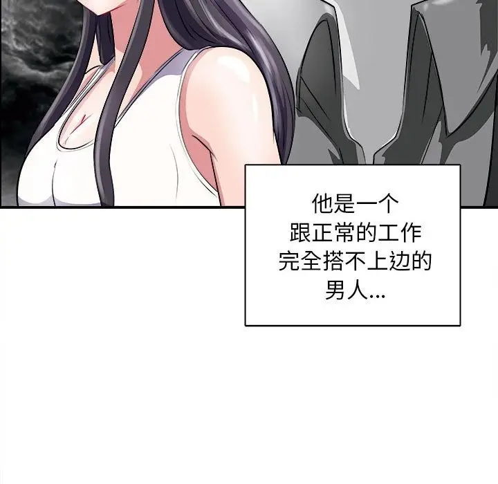 漫画《母女》第13话第71张图