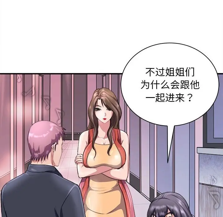 漫画《母女》第13话第77张图