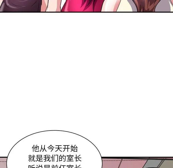 漫画《母女》第13话第79张图