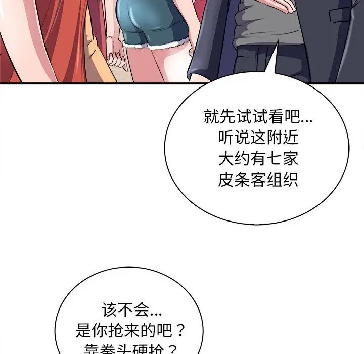 漫画《母女》第13话第83张图