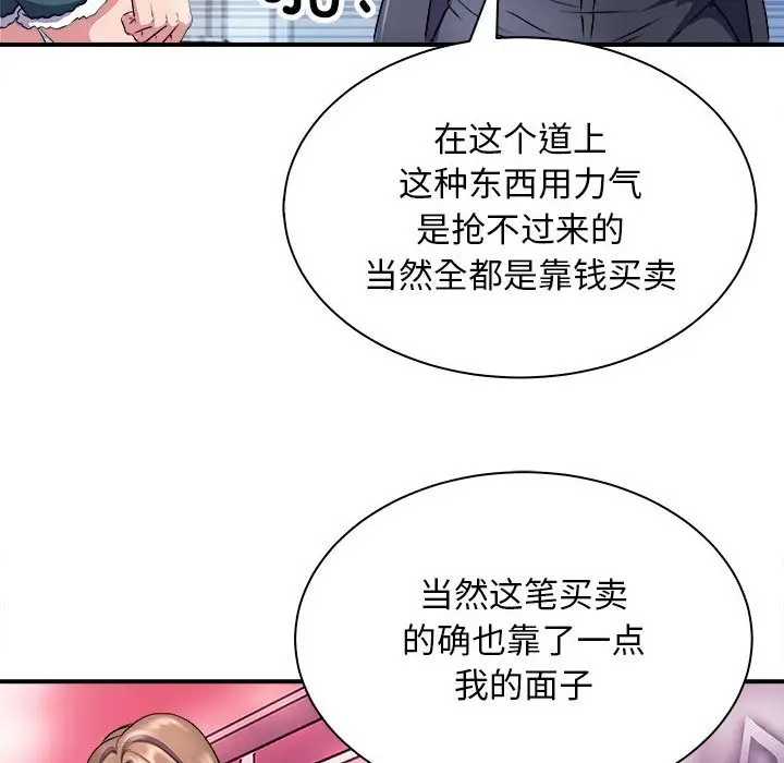 漫画《母女》第13话第85张图