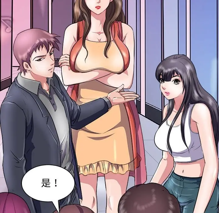 漫画《母女》第13话第88张图