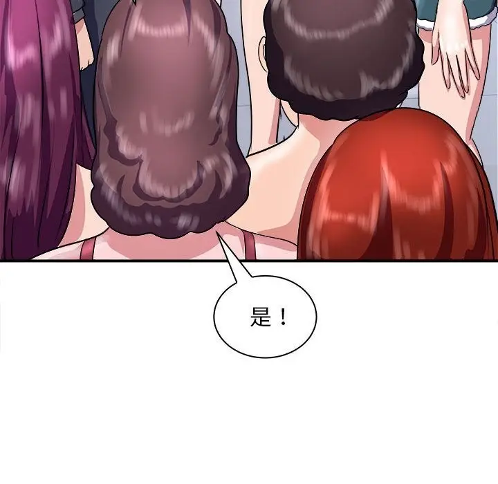 漫画《母女》第13话第89张图