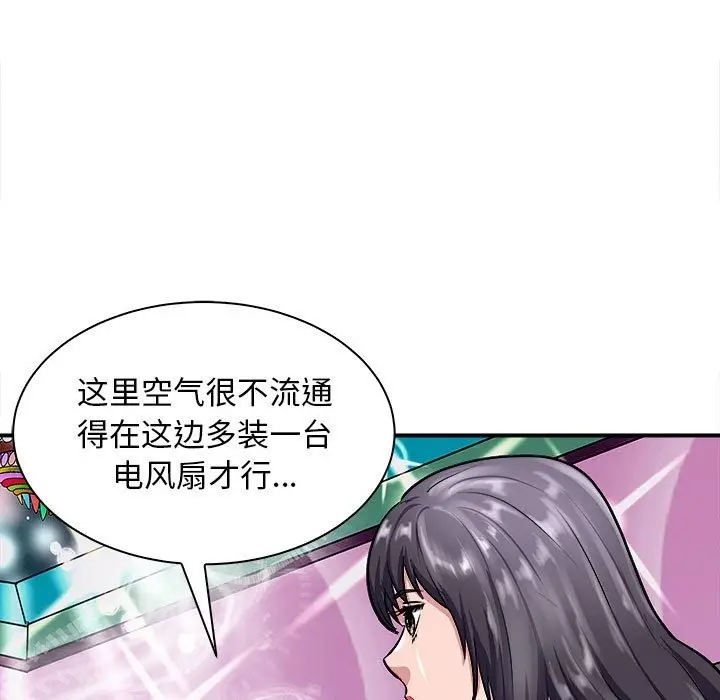 漫画《母女》第13话第9张图