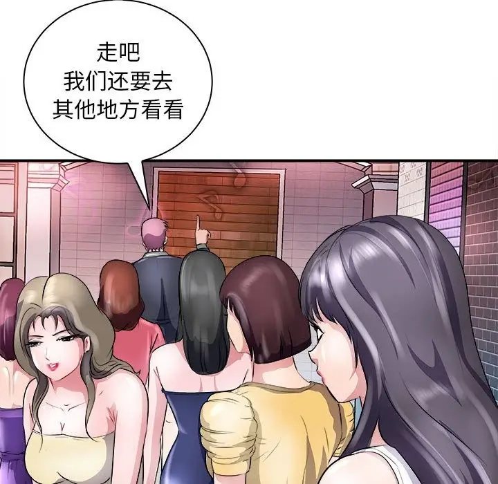 漫画《母女》第13话第94张图