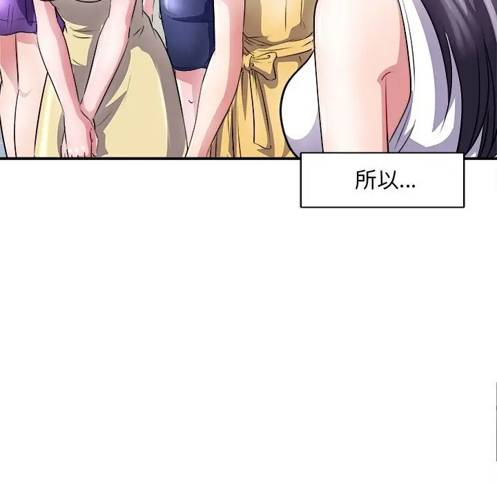 漫画《母女》第13话第95张图