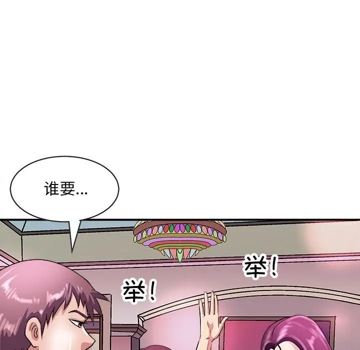 漫画《母女》第13话第98张图