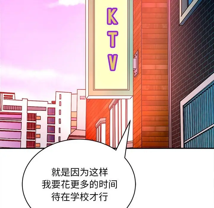 漫画《母女》第14话第104张图