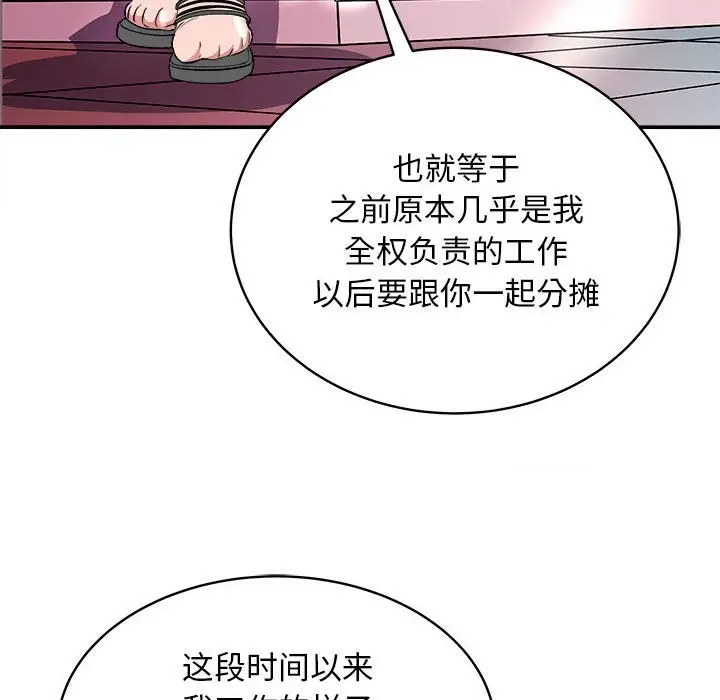 漫画《母女》第14话第107张图