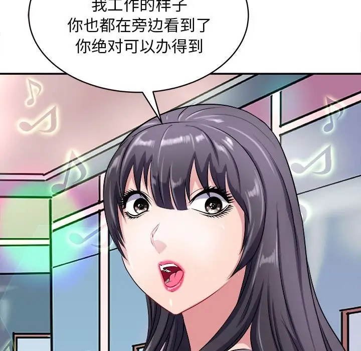 漫画《母女》第14话第108张图