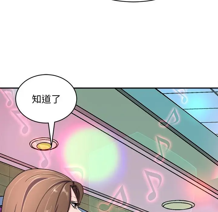 漫画《母女》第14话第110张图