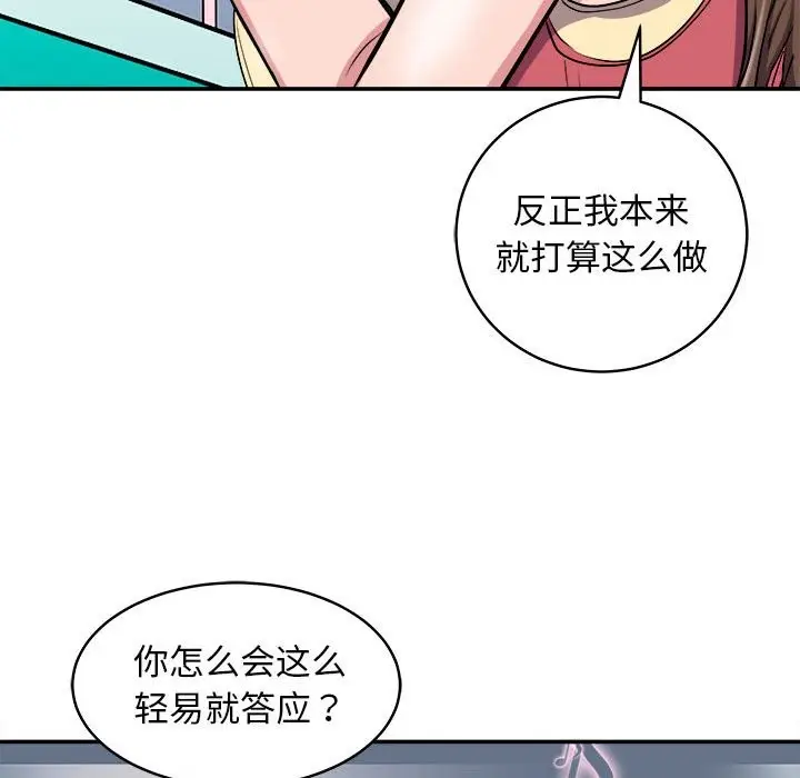 漫画《母女》第14话第114张图