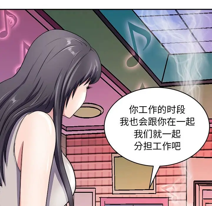 漫画《母女》第14话第118张图