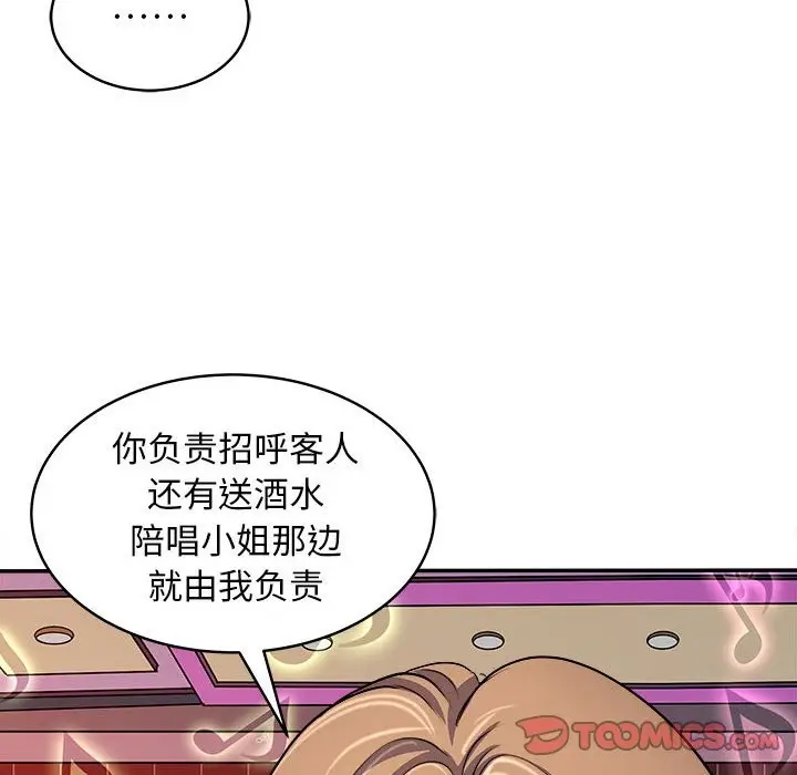 漫画《母女》第14话第120张图