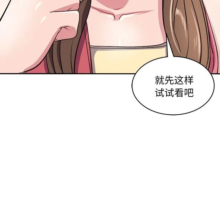 漫画《母女》第14话第122张图