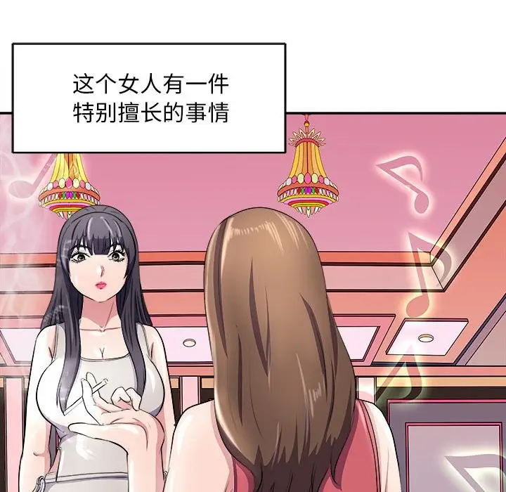 漫画《母女》第14话第123张图