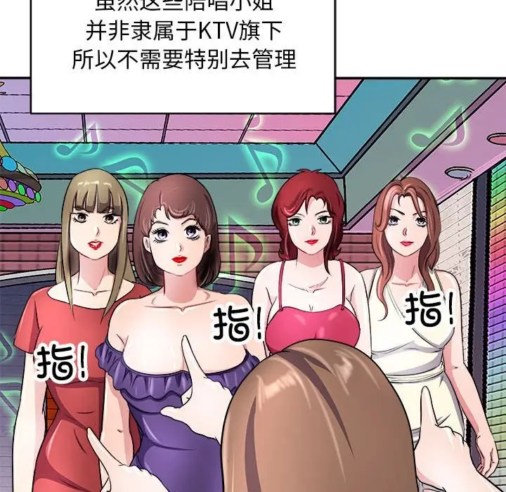 漫画《母女》第14话第128张图