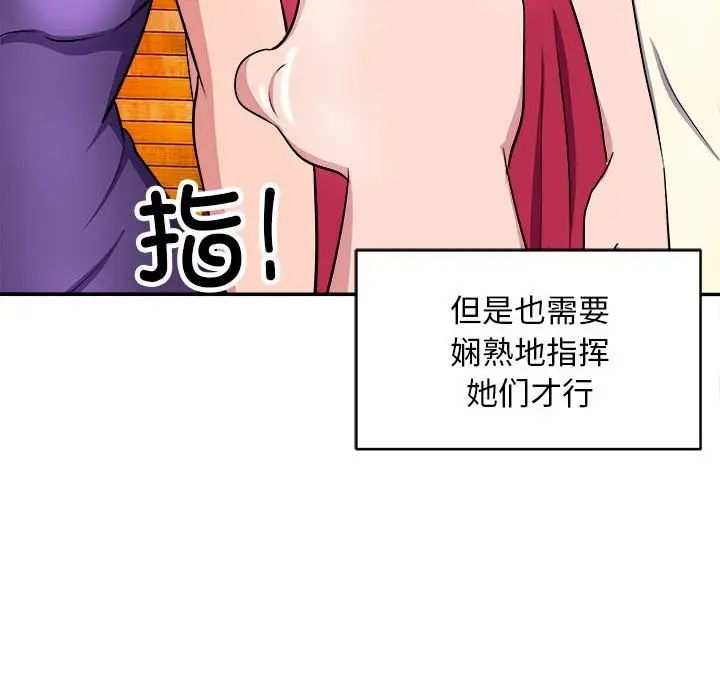 漫画《母女》第14话第132张图
