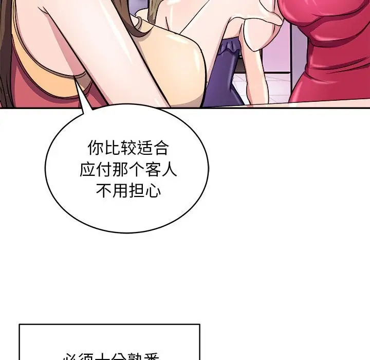 漫画《母女》第14话第134张图